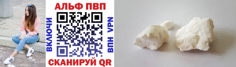 Купить  Чебаркуль  Alpha PVP мука 
