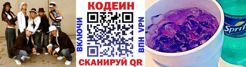 Купить где  Чебаркуль  Кодеиновый сироп Lean напиток Lean (лин) 