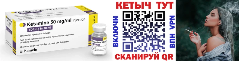 Купить закладки  Чебаркуль  Кетамин ketamine 