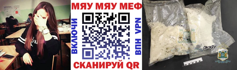 МЕФ mephedrone  Купить закладки  Чебаркуль 
