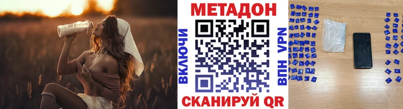 Купить  Чебаркуль  Метадон VHQ 